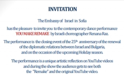 INVITATION for the closing event of the 25th anniversary of the renewal of the diplomatic relations between Israel and Bulgaria