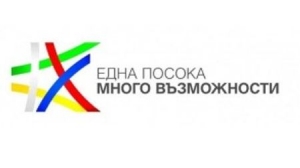Bulgaria&#039;s preparations for the next programming period 2021 - 2027 will begin immediately after the end of the EU Presidency