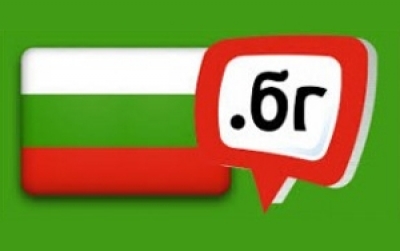 The first website in the Cyrillic domain .бг is already a fact
